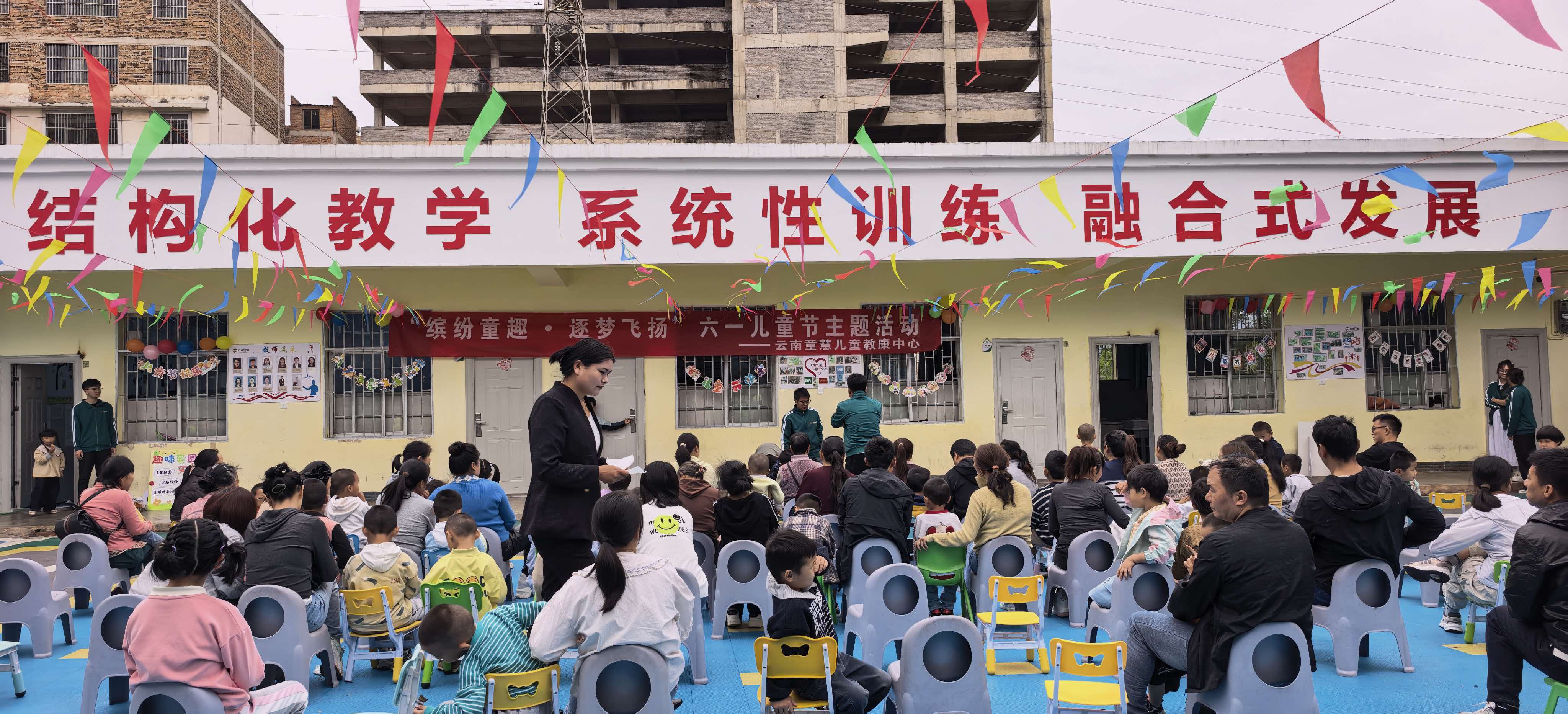 六一儿童节主题融合活动
